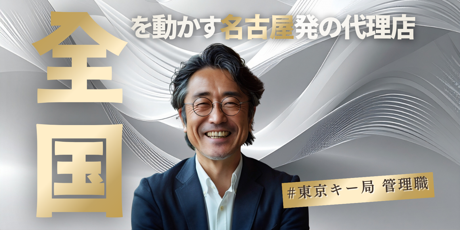 一緒に仕事をする“外の人”が語るSkySeaS_東京キー局上層部編
